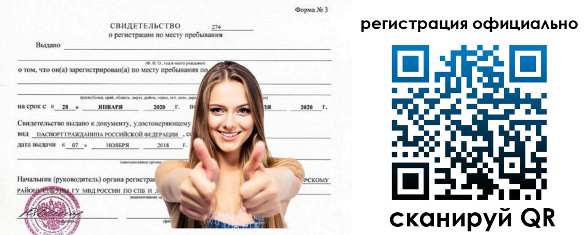 прописка поиск в Куйбышеве