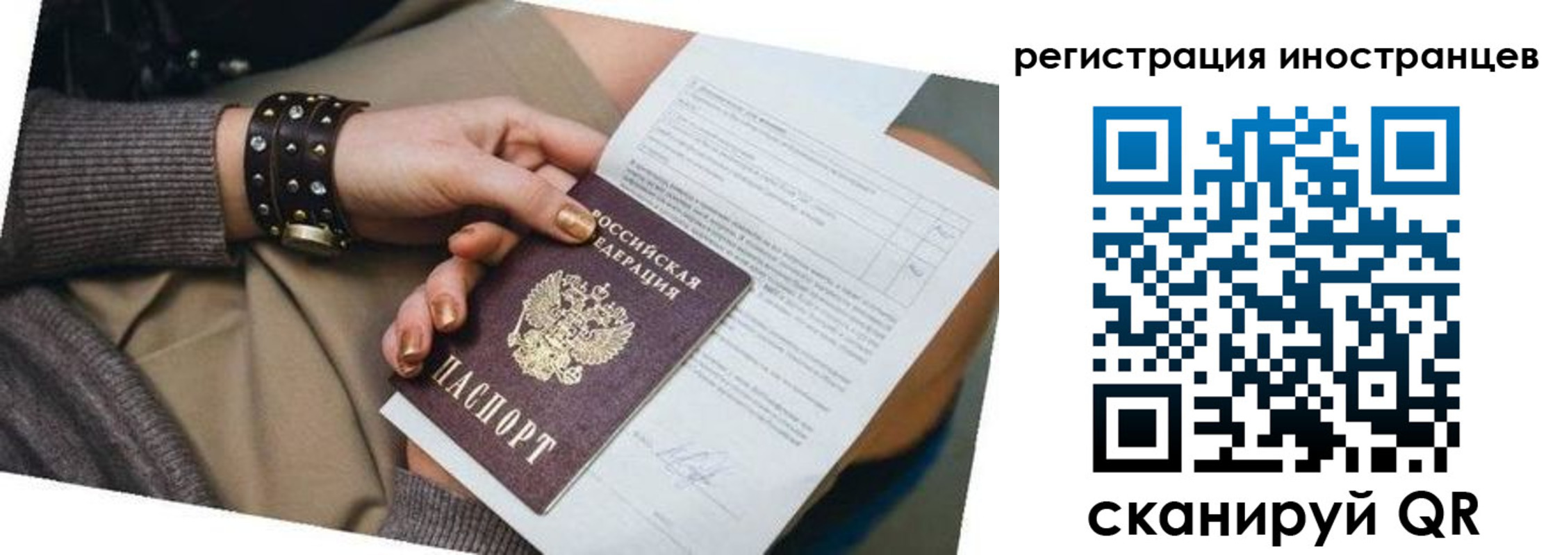 прописка паспорт в Куйбышеве