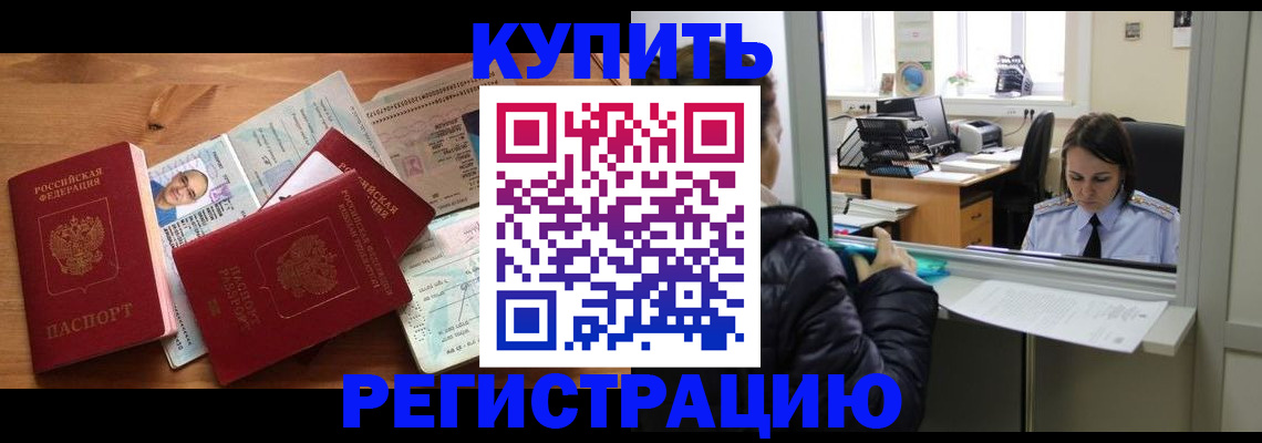 где прописаться в Куйбышеве