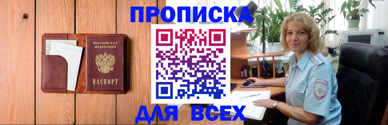 прописка от собственника в Куйбышеве