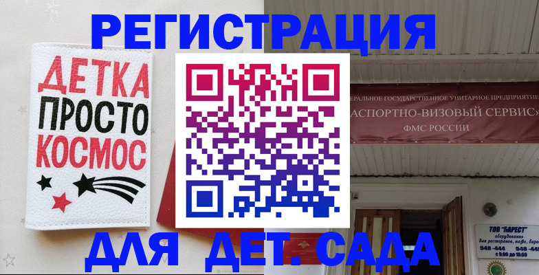 временная регистрация надежно в Куйбышеве