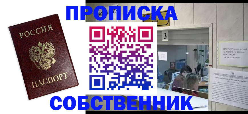 регистрация для школы в Куйбышеве