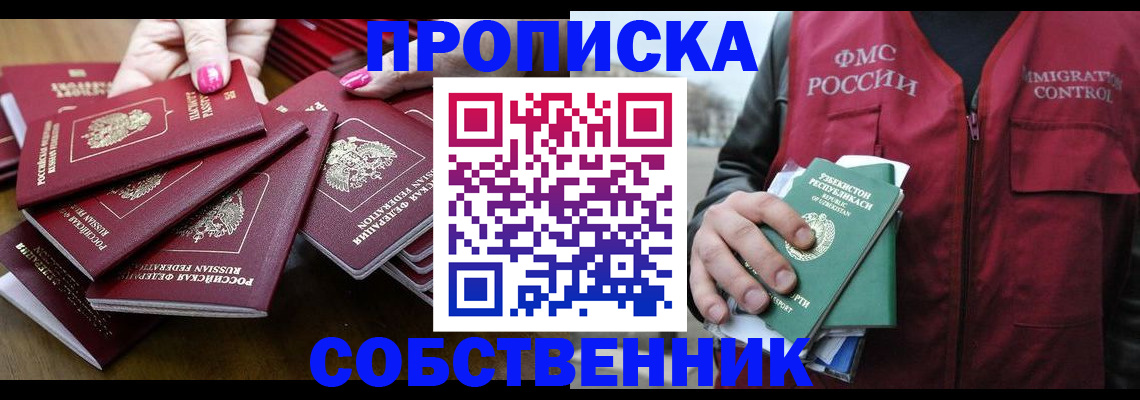 временная регистрация поиск в Куйбышеве