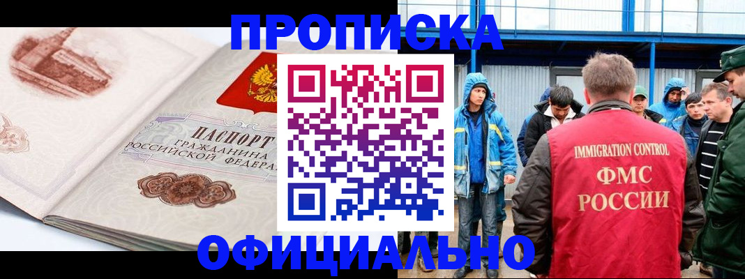 пропишу в квартире в Куйбышеве